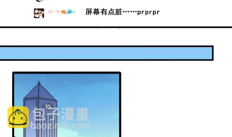 第141话 米圆怀疑2 第35页