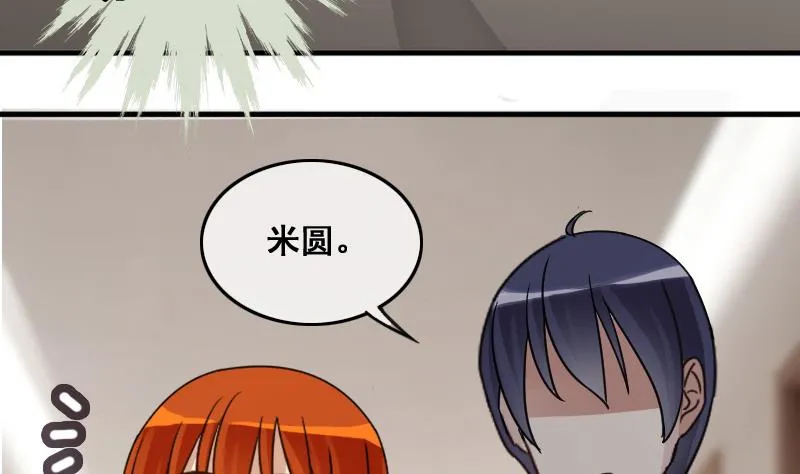 第141话 米圆怀疑2 第38页