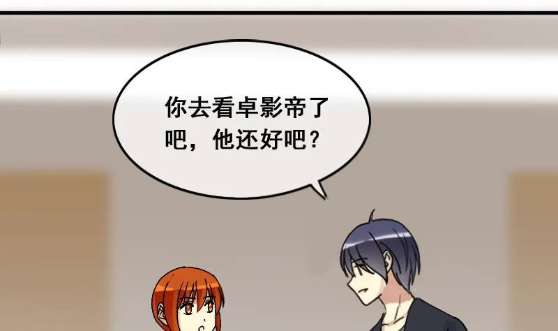 第141话 米圆怀疑2 第40页