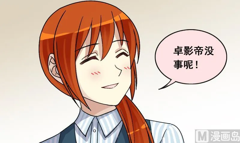 第141话 米圆怀疑2 第42页