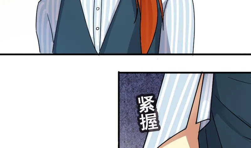 第141话 米圆怀疑2 第43页