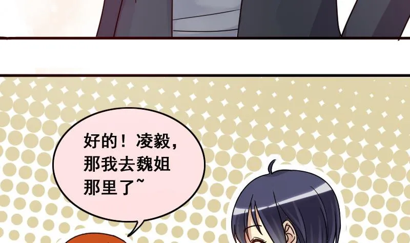 第141话 米圆怀疑2 第47页