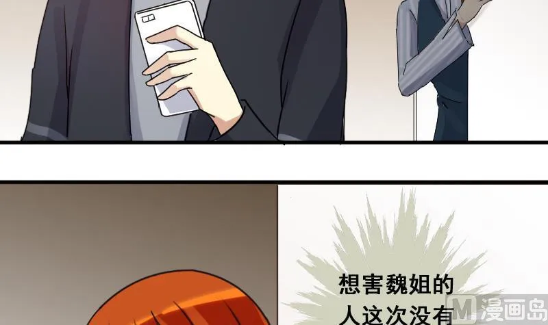 第141话 米圆怀疑2 第51页