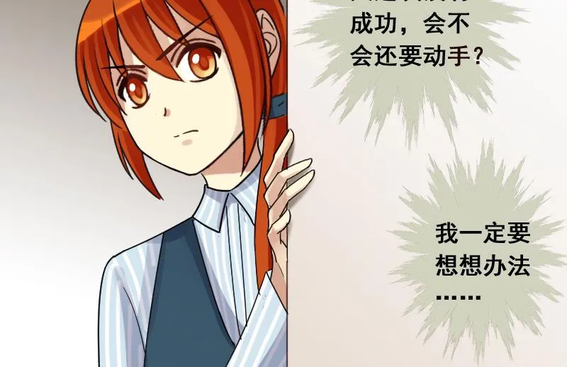 第141话 米圆怀疑2 第52页