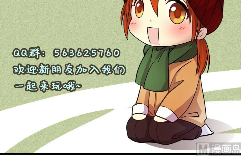 第141话 米圆怀疑2 第54页