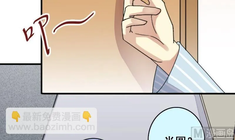 第142话 人赃并获 1 第3页