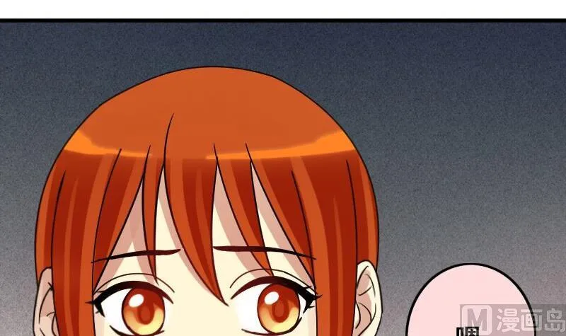 第142话 人赃并获 1 第6页