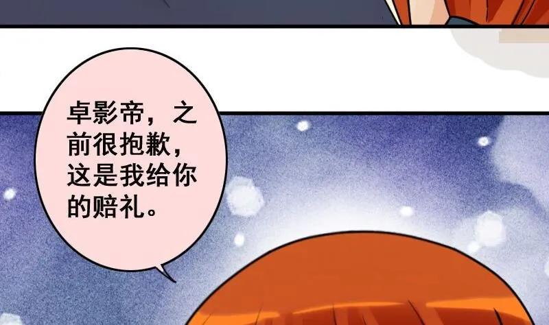 第142话 人赃并获 1 第10页