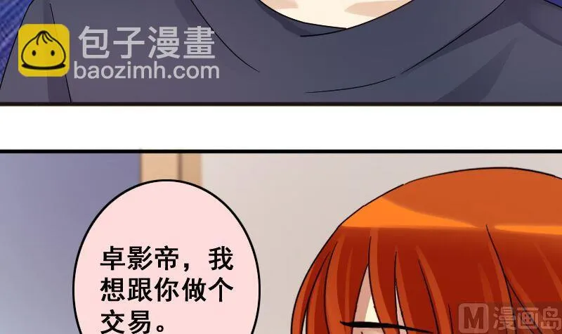 第142话 人赃并获 1 第15页