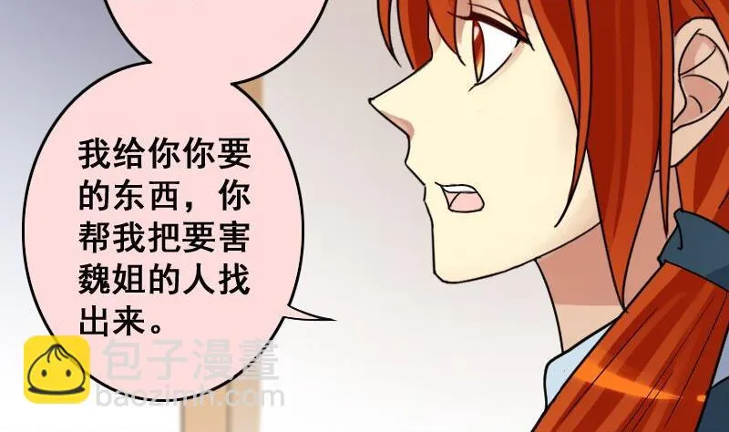 第142话 人赃并获 1 第16页