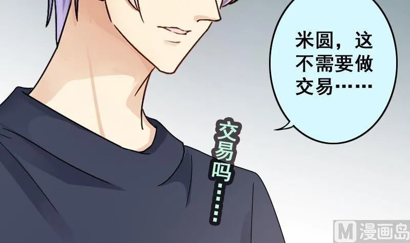 第142话 人赃并获 1 第18页
