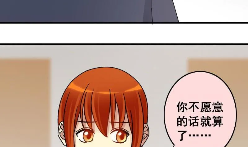 第142话 人赃并获 1 第19页