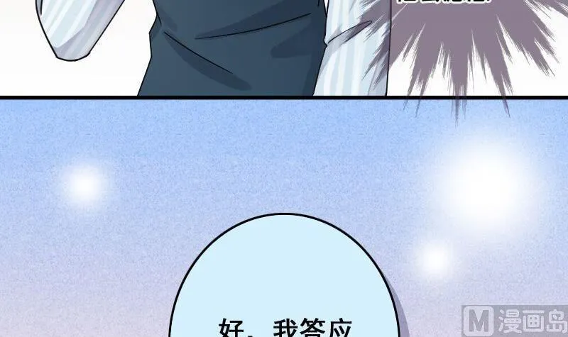 第142话 人赃并获 1 第21页