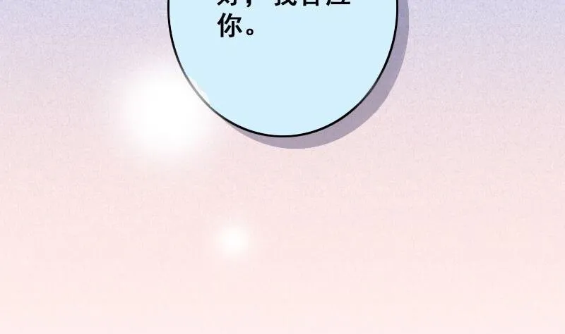 第142话 人赃并获 1 第22页