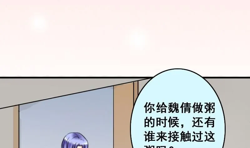 第142话 人赃并获 1 第23页