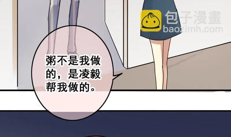 第142话 人赃并获 1 第25页