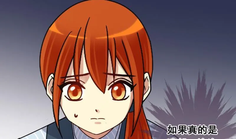 第142话 人赃并获 1 第26页