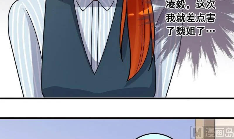 第142话 人赃并获 1 第27页