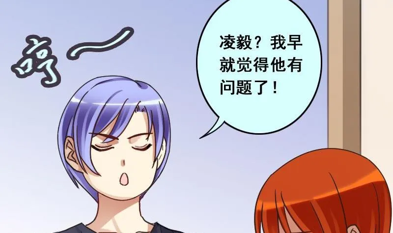 第142话 人赃并获 1 第28页
