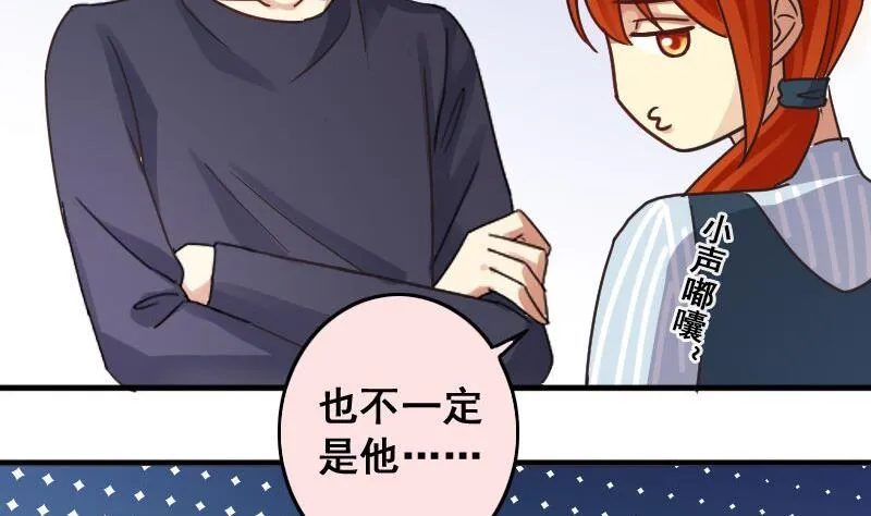 第142话 人赃并获 1 第29页