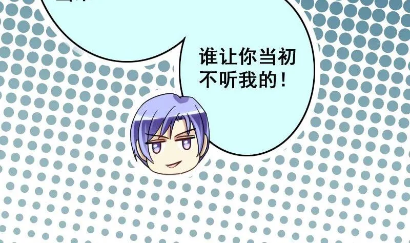 第142话 人赃并获 1 第31页