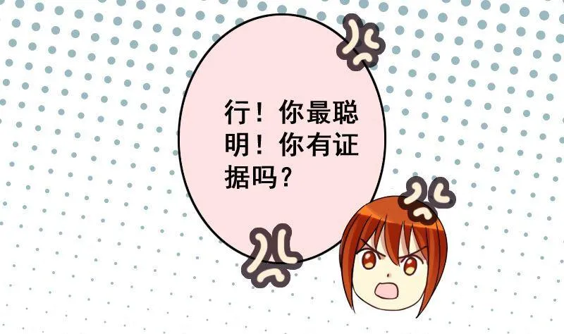 第142话 人赃并获 1 第32页