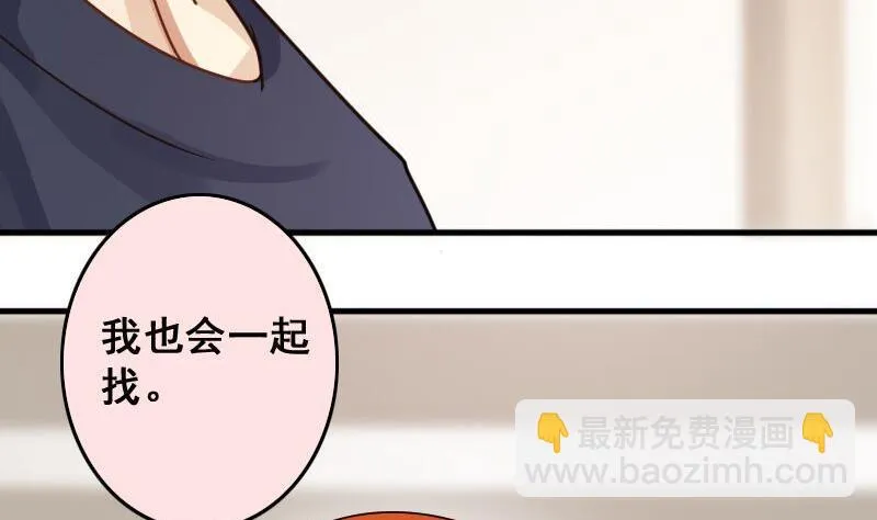 第142话 人赃并获 1 第35页