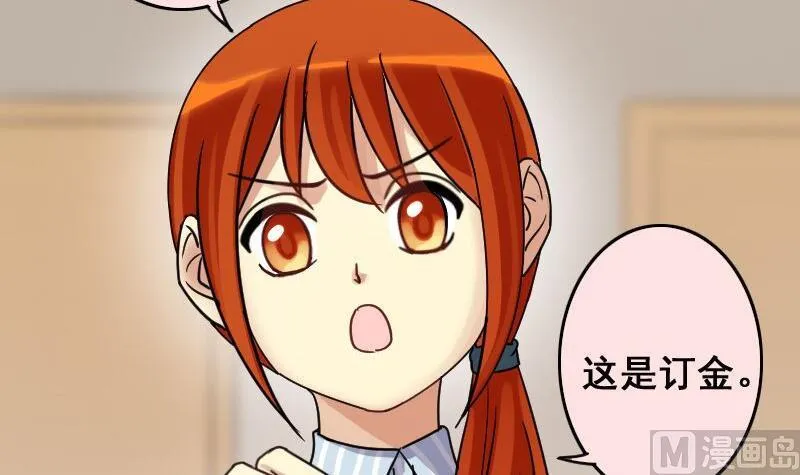 第142话 人赃并获 1 第36页