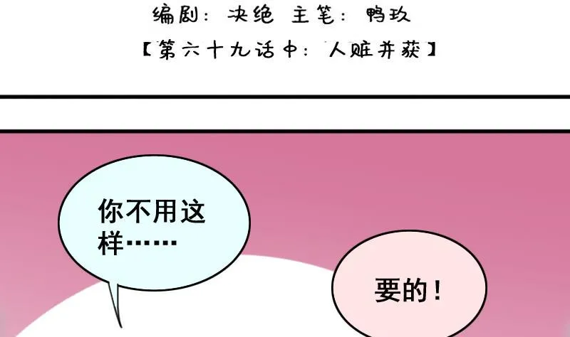 第143话 人赃并获2 第2页