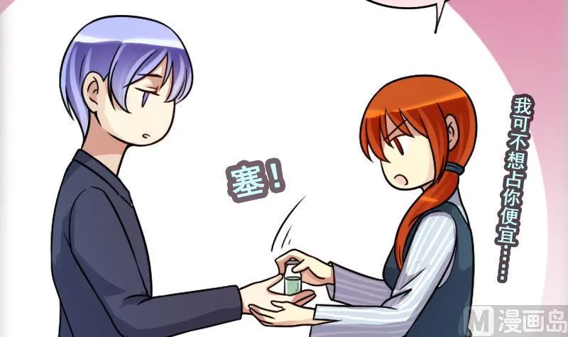 第143话 人赃并获2 第3页