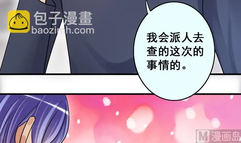 第143话 人赃并获2 第6页