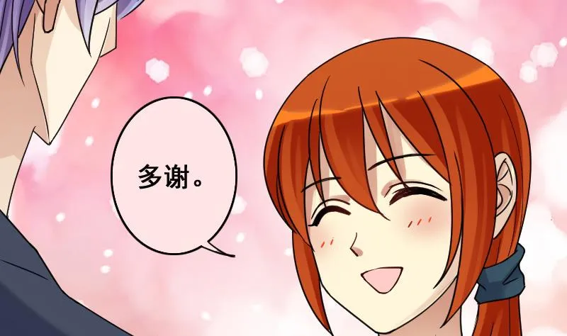 第143话 人赃并获2 第7页