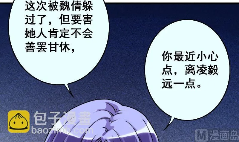 第143话 人赃并获2 第9页