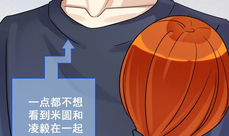 第143话 人赃并获2 第11页