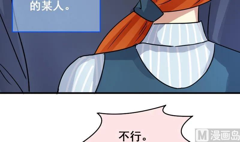 第143话 人赃并获2 第12页