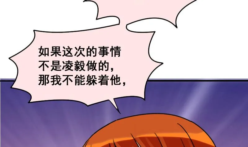 第143话 人赃并获2 第13页