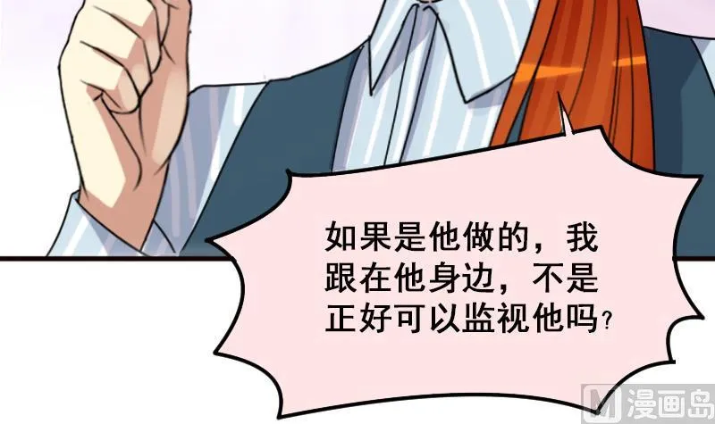 第143话 人赃并获2 第15页
