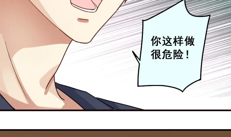 第143话 人赃并获2 第17页