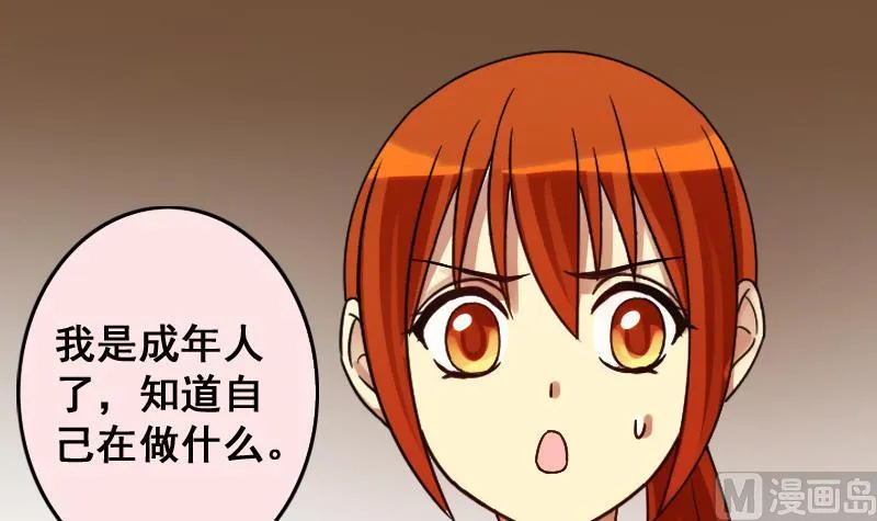 第143话 人赃并获2 第18页