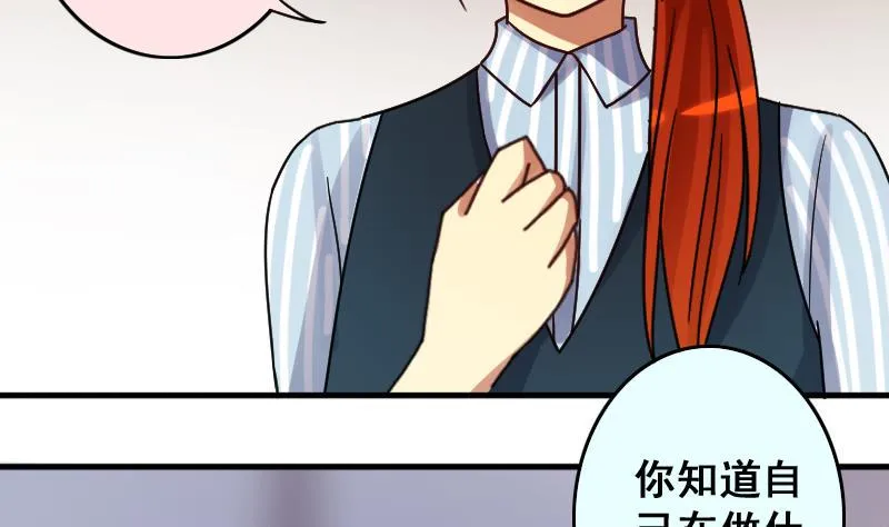 第143话 人赃并获2 第19页