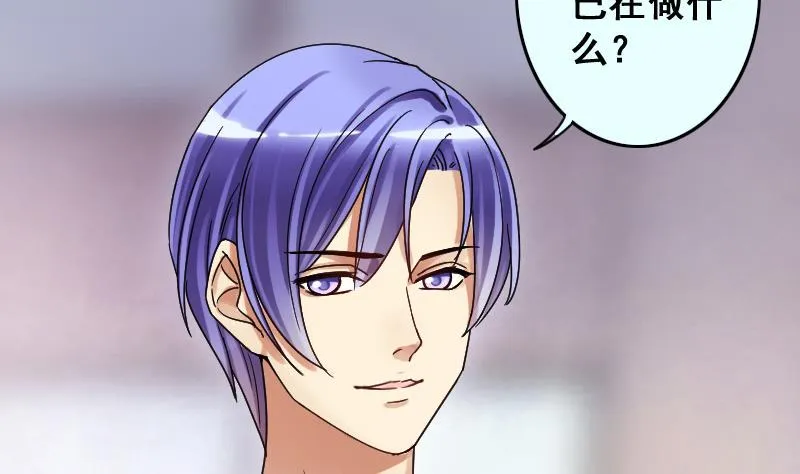 第143话 人赃并获2 第20页
