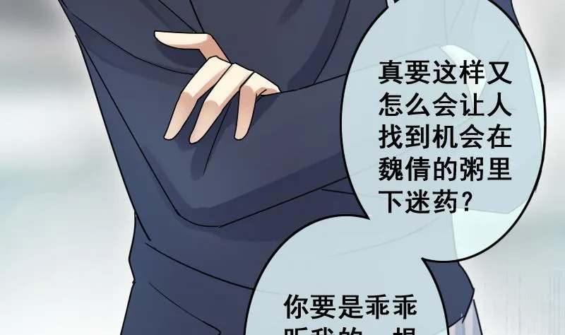 第143话 人赃并获2 第22页