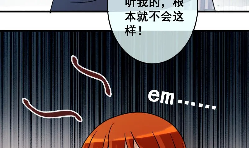 第143话 人赃并获2 第23页