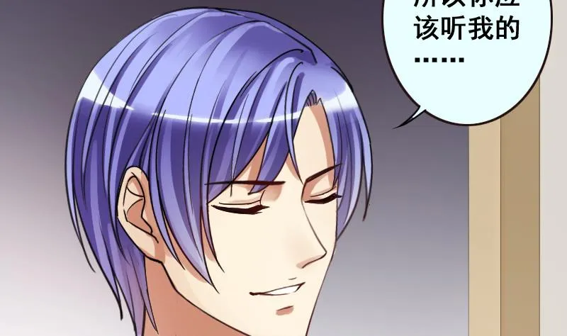 第143话 人赃并获2 第25页