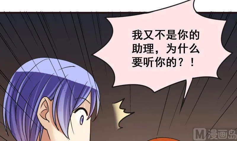 第143话 人赃并获2 第27页