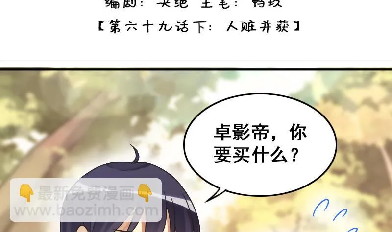 第144话 人赃并获 3 第2页