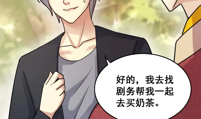 第144话 人赃并获 3 第8页