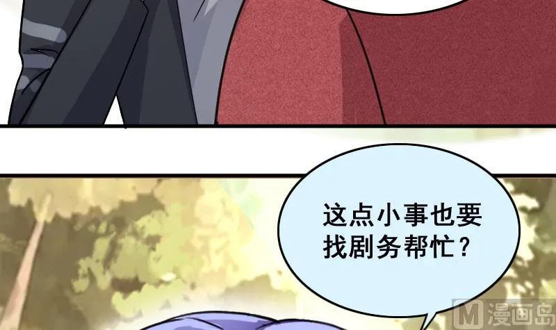 第144话 人赃并获 3 第9页