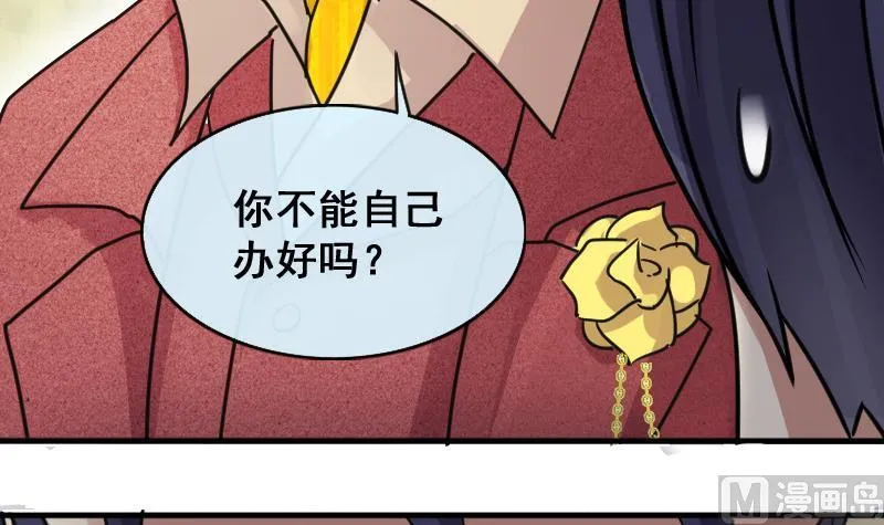 第144话 人赃并获 3 第12页