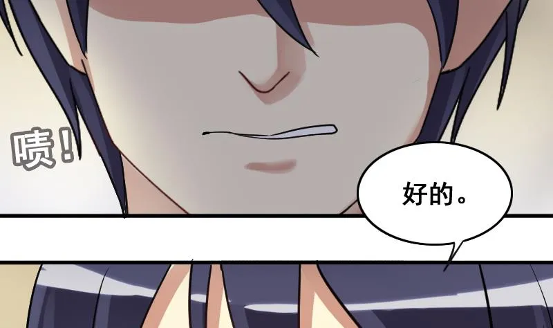 第144话 人赃并获 3 第13页